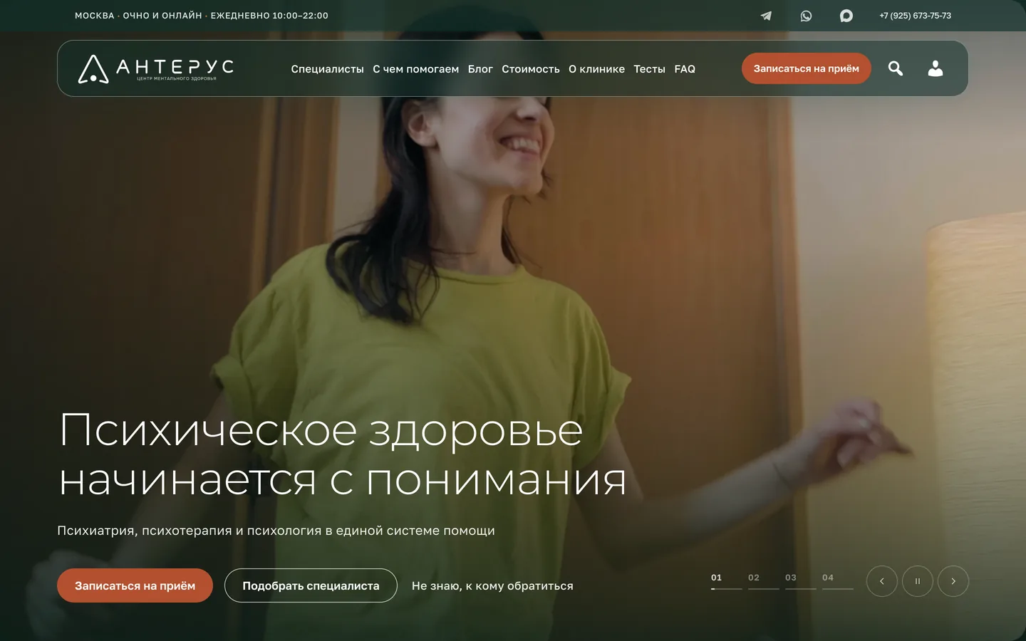 The published Anterus homepage in Russian, captured on 20 October 2026